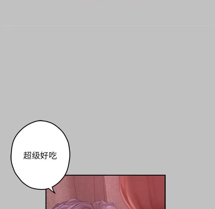 快乐之神 极乐之神-极乐之神 第9话 第8页