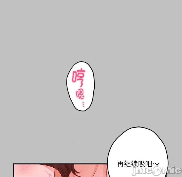 快乐之神 极乐之神-极乐之神 第9话 第10页