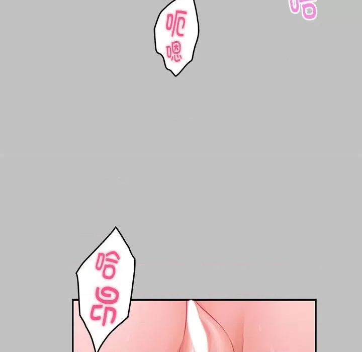 快乐之神 极乐之神-极乐之神 第9话 第14页