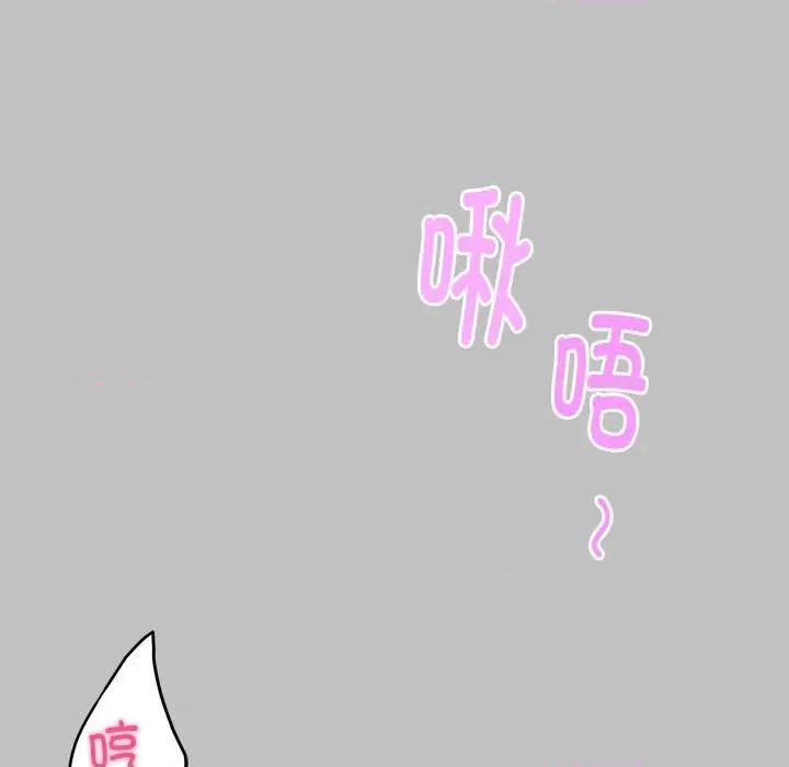 快乐之神 极乐之神-极乐之神 第9话 第18页