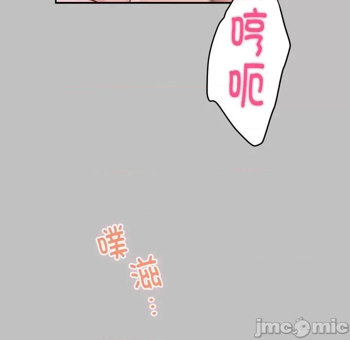 快乐之神 极乐之神-极乐之神 第9话 第20页