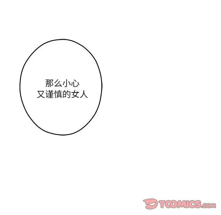 快乐之神 极乐之神-极乐之神 第9话 第28页