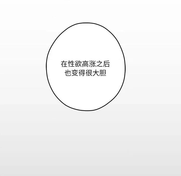 快乐之神 极乐之神-极乐之神 第9话 第29页