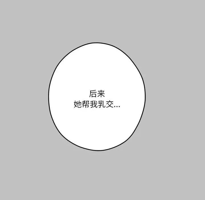 快乐之神 极乐之神-极乐之神 第9话 第34页