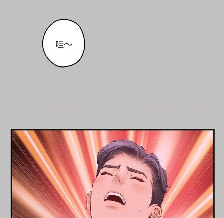 快乐之神 极乐之神-极乐之神 第9话 第37页