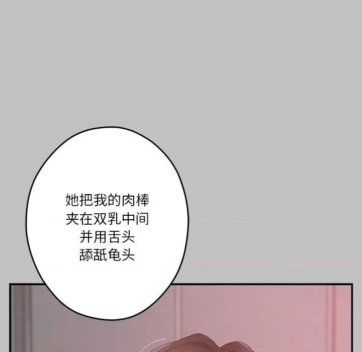 快乐之神 极乐之神-极乐之神 第9话 第39页