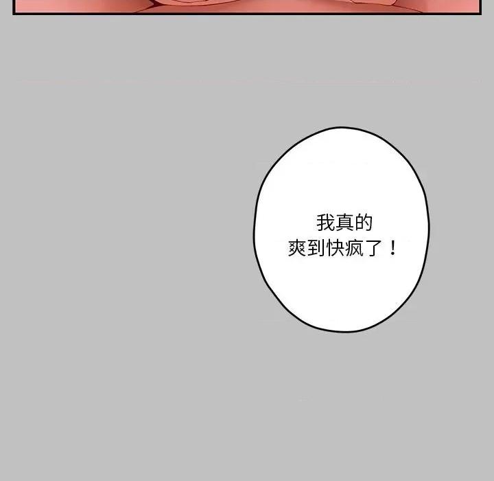 快乐之神 极乐之神-极乐之神 第9话 第41页
