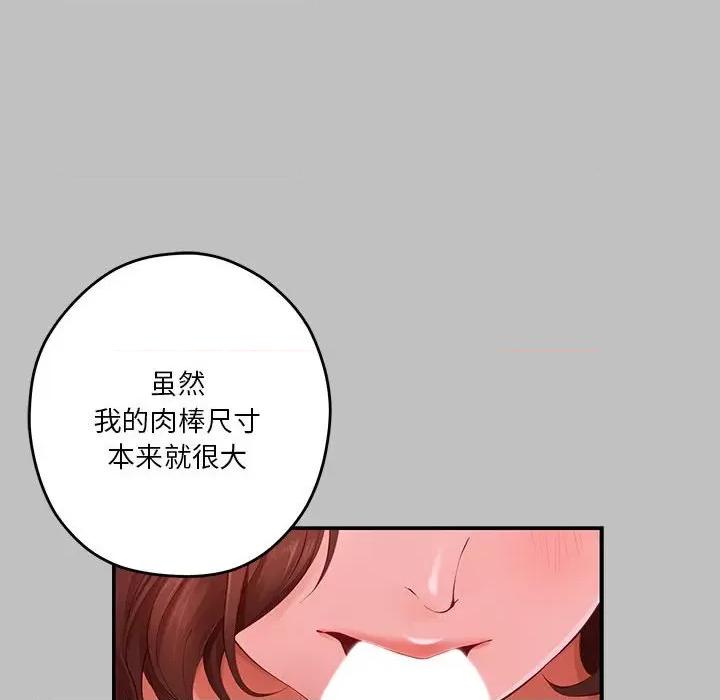 快乐之神 极乐之神-极乐之神 第9话 第42页