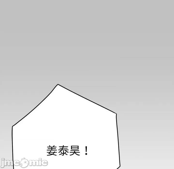 快乐之神 极乐之神-极乐之神 第9话 第45页