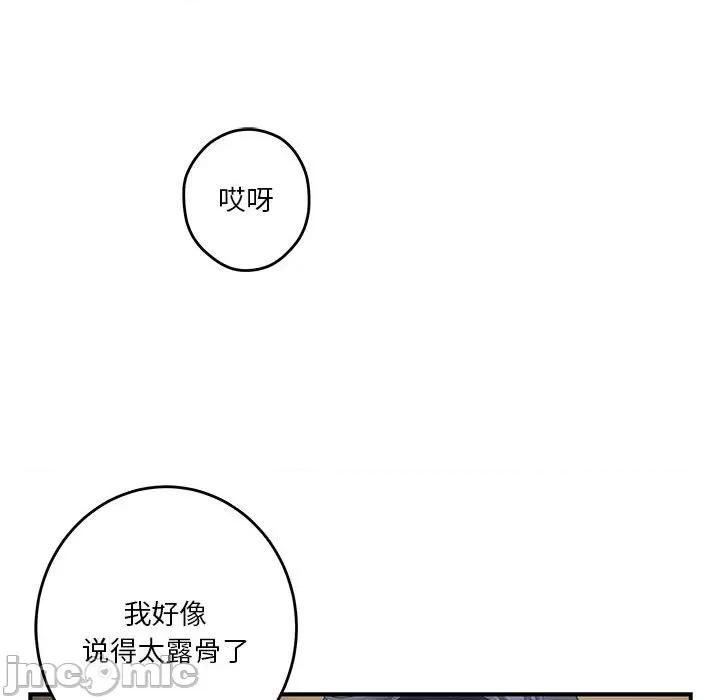 快乐之神 极乐之神-极乐之神 第9话 第50页
