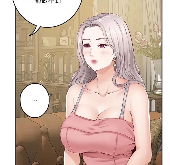 快乐之神 极乐之神-极乐之神 第9话 第69页