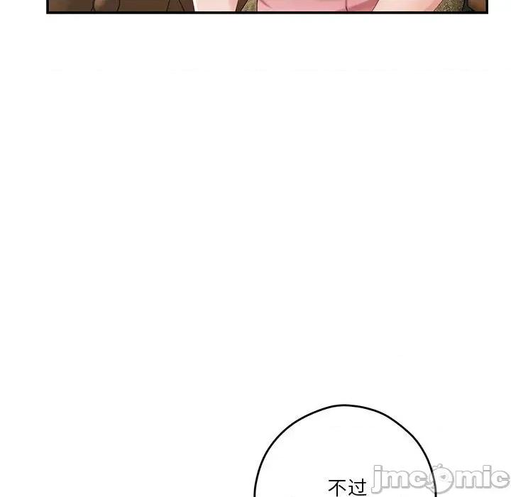 快乐之神 极乐之神-极乐之神 第9话 第70页