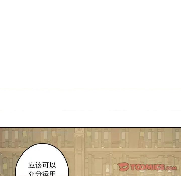 快乐之神 极乐之神-极乐之神 第9话 第76页
