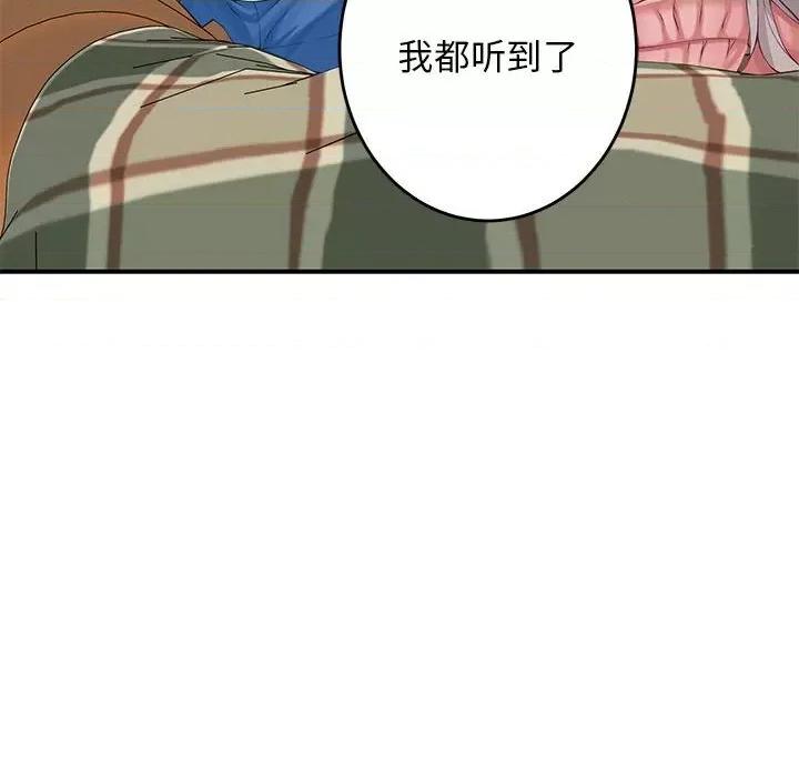 快乐之神 极乐之神-极乐之神 第9话 第78页