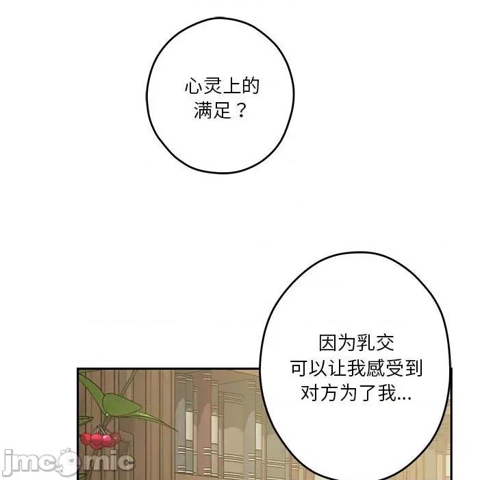 快乐之神 极乐之神-极乐之神 第9话 第85页