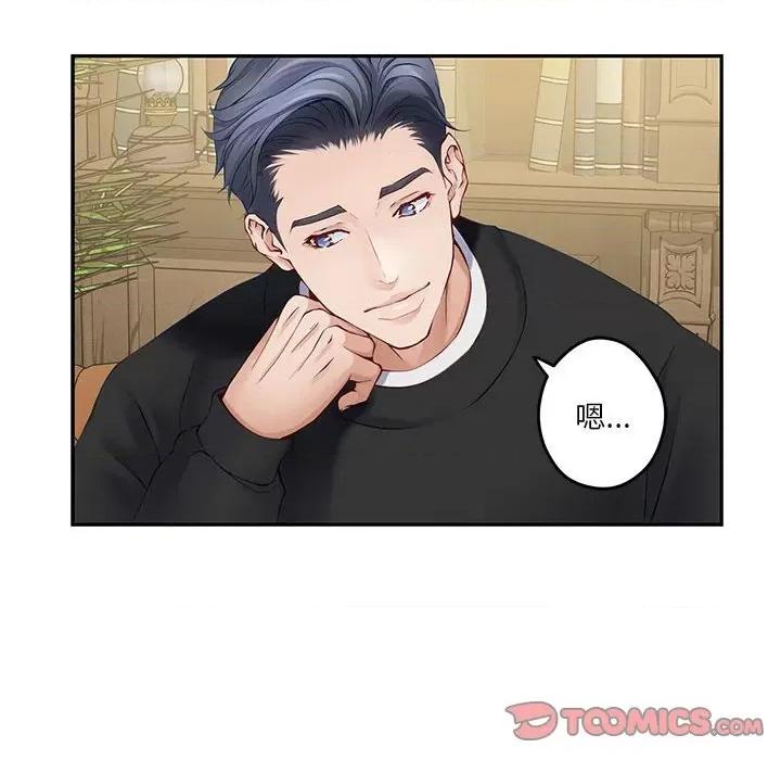 快乐之神 极乐之神-极乐之神 第9话 第88页