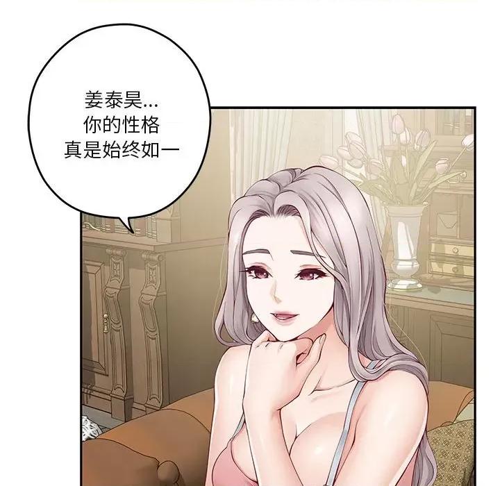 快乐之神 极乐之神-极乐之神 第9话 第93页