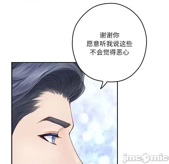 快乐之神 极乐之神-极乐之神 第9话 第95页