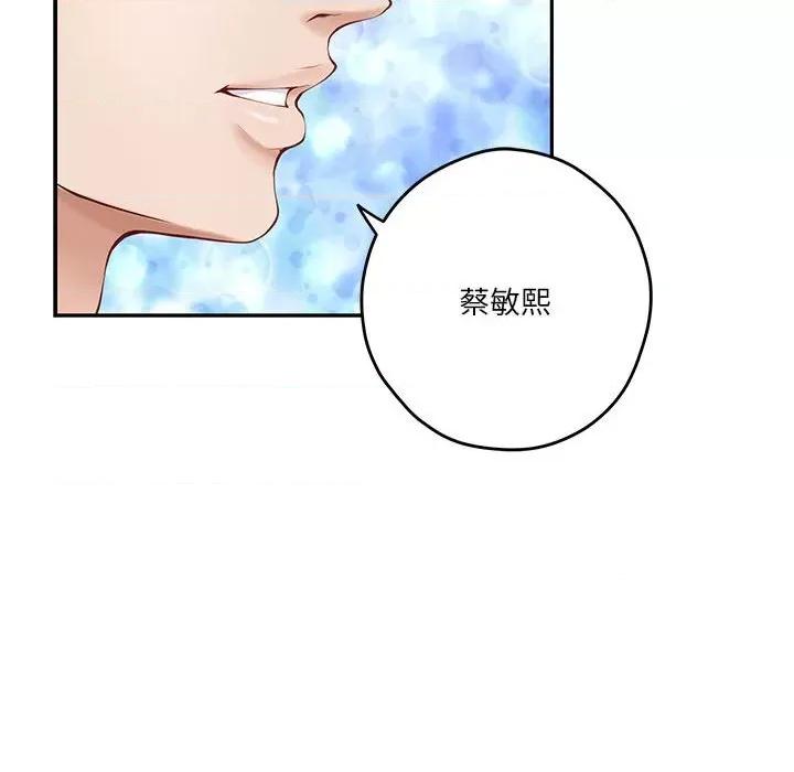 快乐之神 极乐之神-极乐之神 第9话 第96页