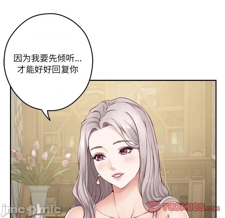 快乐之神 极乐之神-极乐之神 第9话 第100页