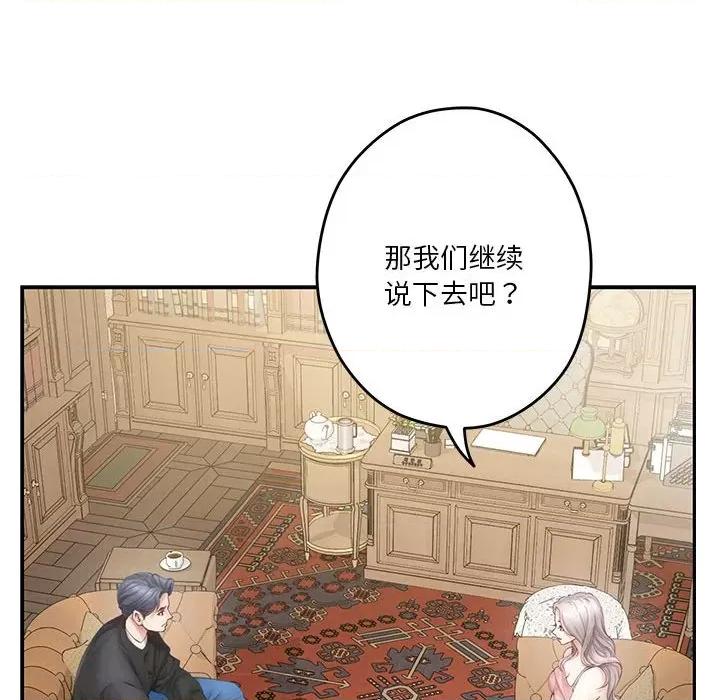 快乐之神 极乐之神-极乐之神 第9话 第104页