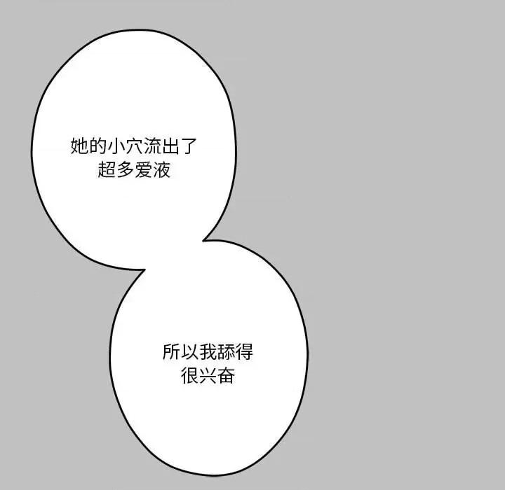 快乐之神 极乐之神-极乐之神 第9话 第113页
