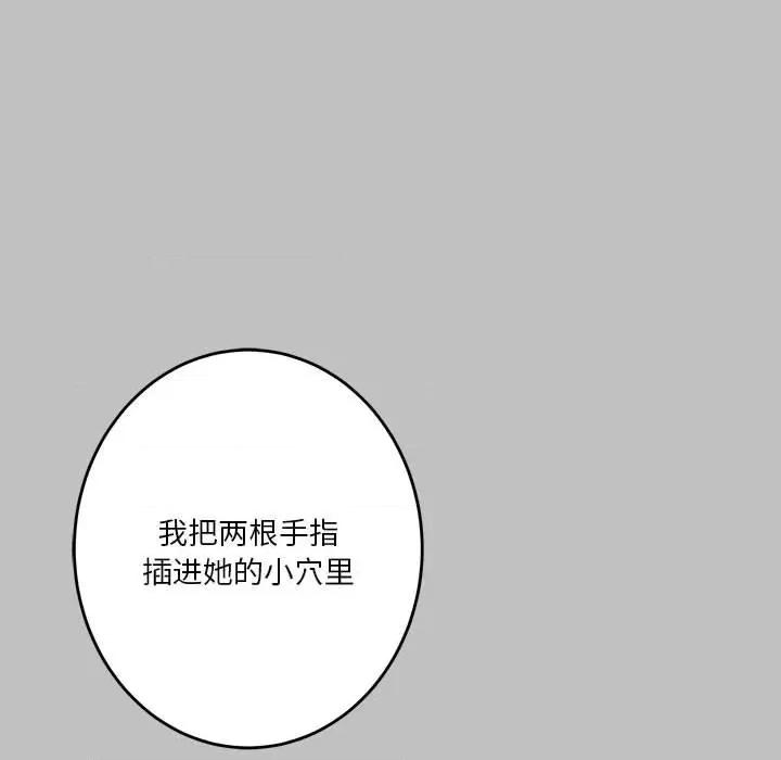 快乐之神 极乐之神-极乐之神 第9话 第116页