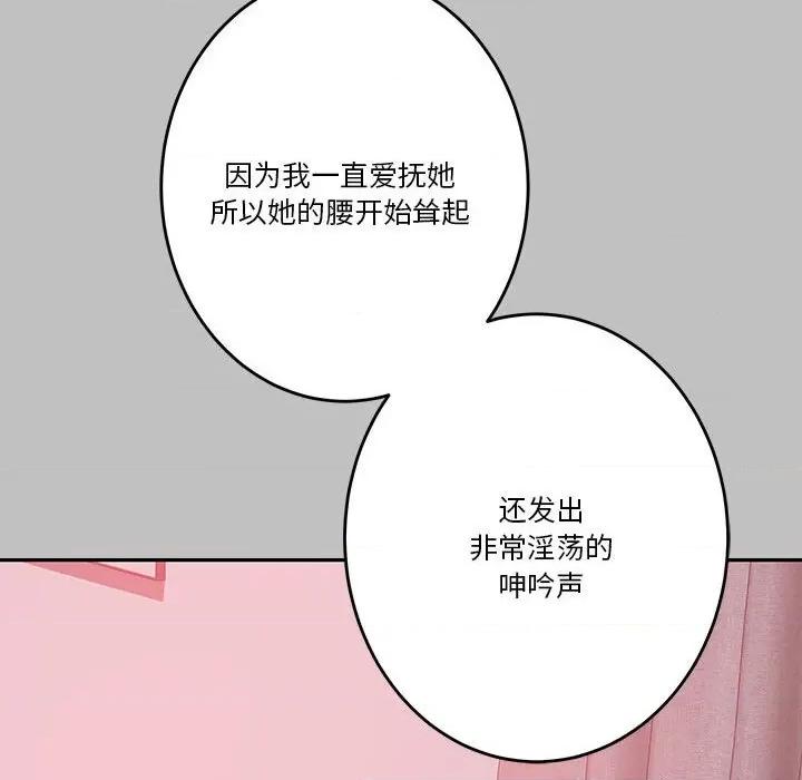 快乐之神 极乐之神-极乐之神 第9话 第119页