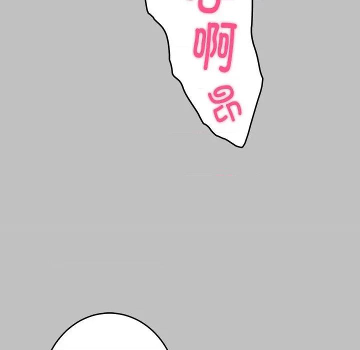 快乐之神 极乐之神-极乐之神 第9话 第122页
