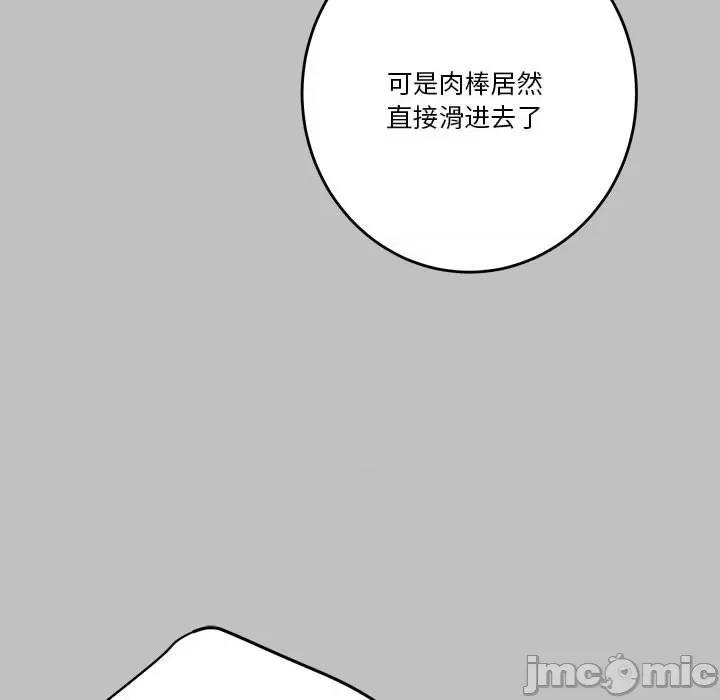 快乐之神 极乐之神-极乐之神 第9话 第125页