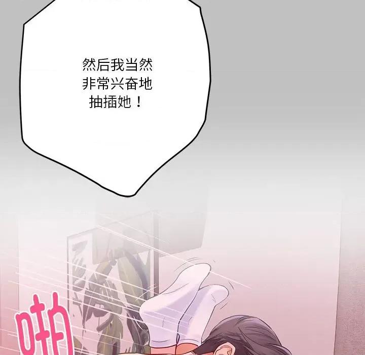快乐之神 极乐之神-极乐之神 第9话 第126页