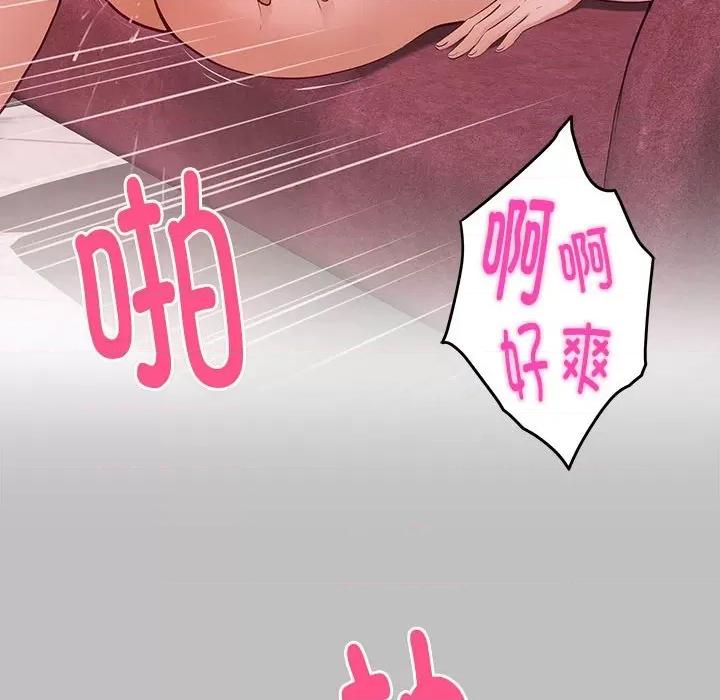 快乐之神 极乐之神-极乐之神 第9话 第128页