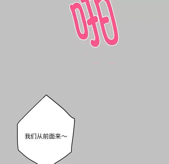 快乐之神 极乐之神-极乐之神 第9话 第129页