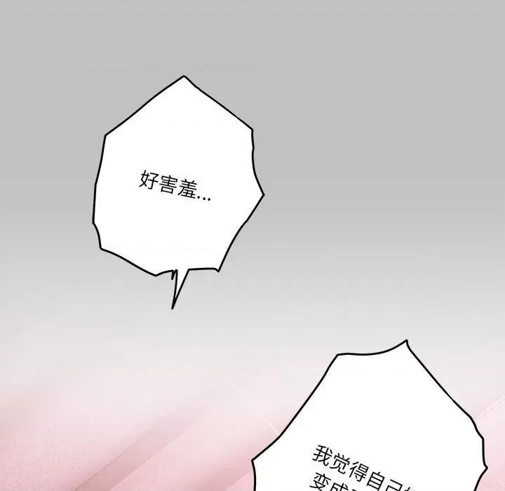 快乐之神 极乐之神-极乐之神 第9话 第132页