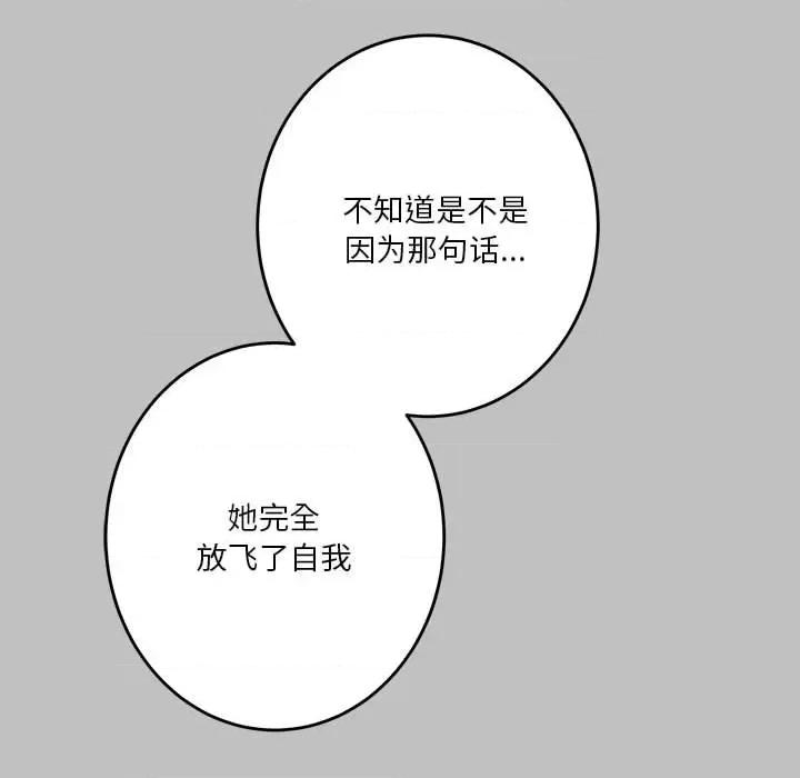 快乐之神 极乐之神-极乐之神 第9话 第139页