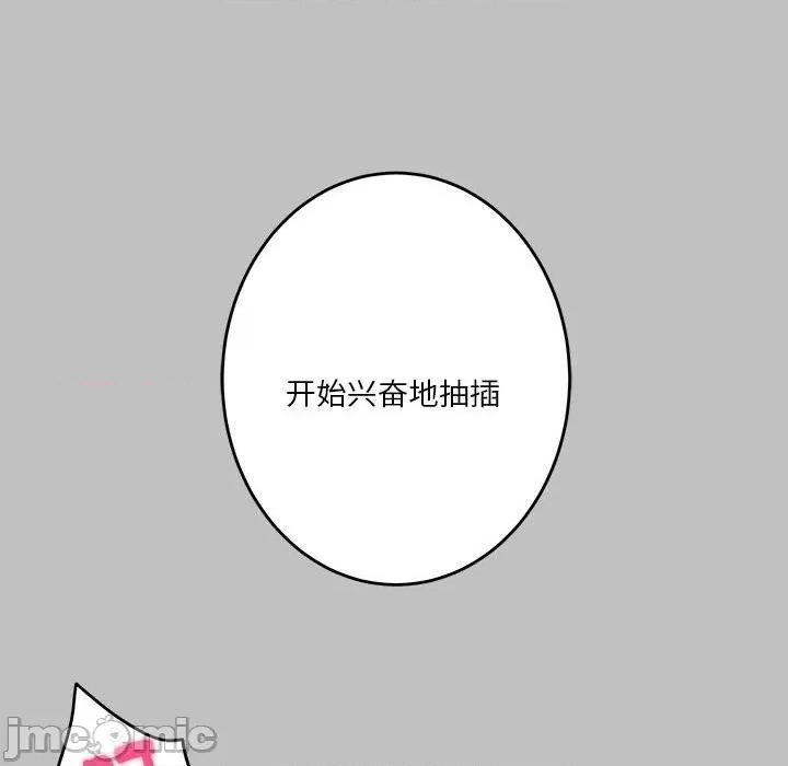 快乐之神 极乐之神-极乐之神 第9话 第140页