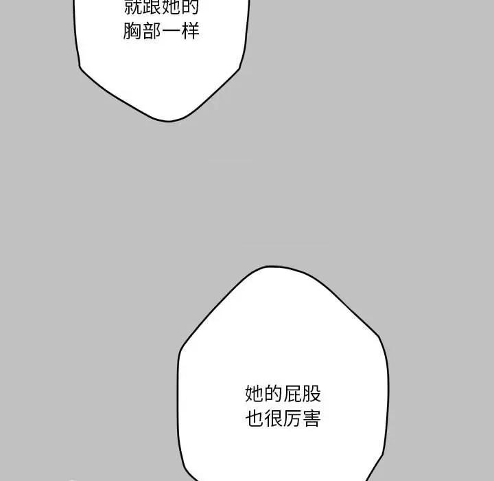快乐之神 极乐之神-极乐之神 第9话 第146页