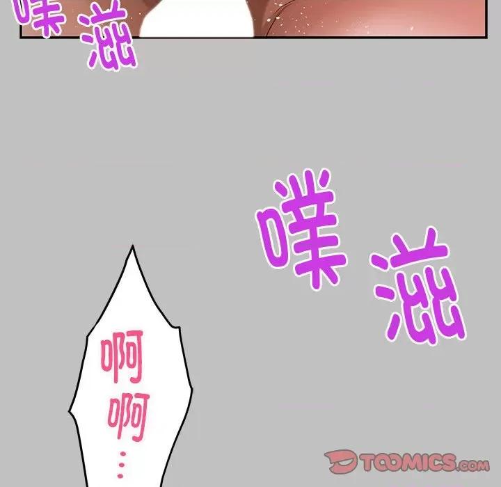 快乐之神 极乐之神-极乐之神 第9话 第148页