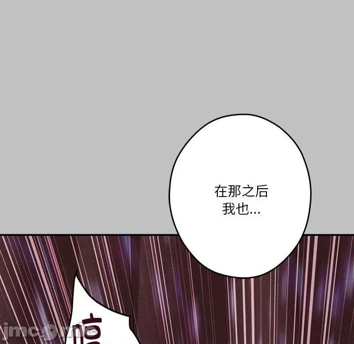 快乐之神 极乐之神-极乐之神 第9话 第155页