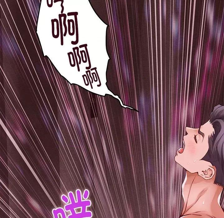 快乐之神 极乐之神-极乐之神 第9话 第156页