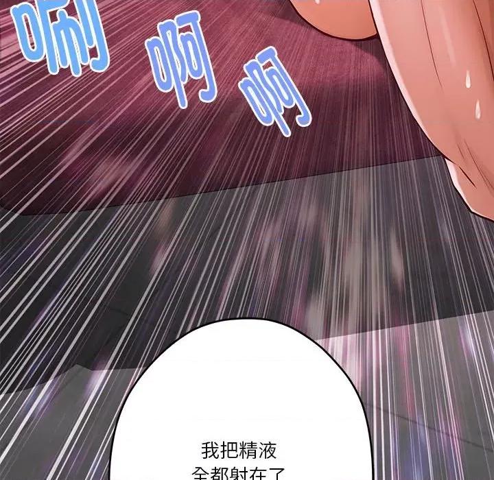 快乐之神 极乐之神-极乐之神 第9话 第158页
