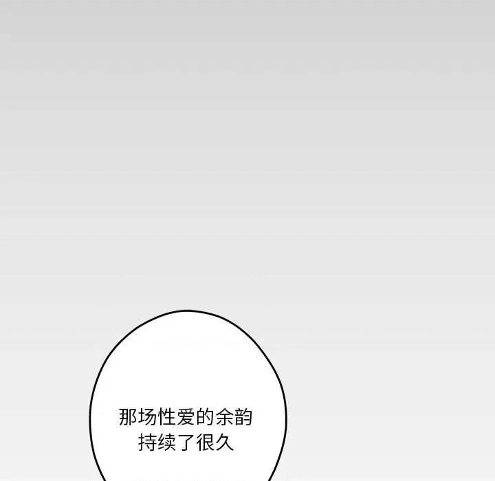 快乐之神 极乐之神-极乐之神 第9话 第161页