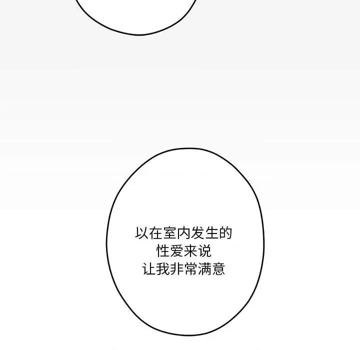 快乐之神 极乐之神-极乐之神 第9话 第162页