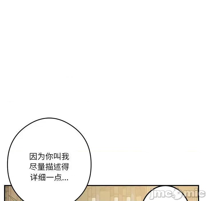 快乐之神 极乐之神-极乐之神 第9话 第165页