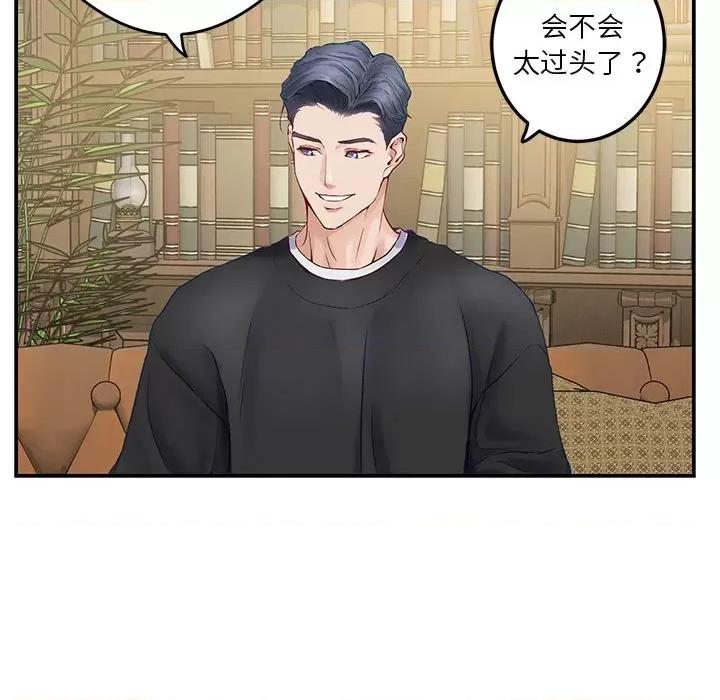 快乐之神 极乐之神-极乐之神 第9话 第166页