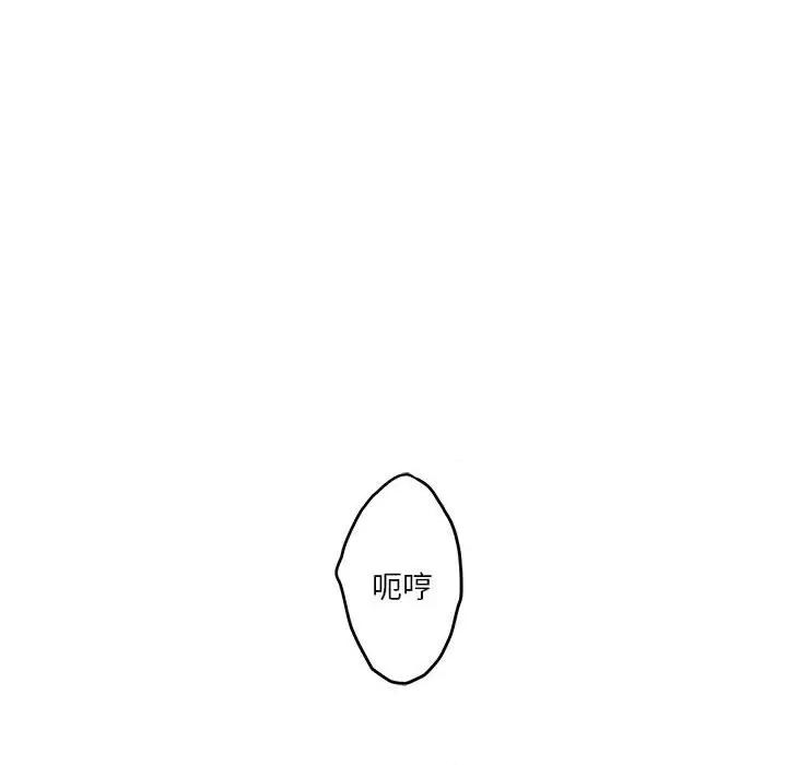 快乐之神 极乐之神-极乐之神 第9话 第167页