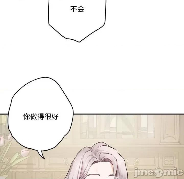 快乐之神 极乐之神-极乐之神 第9话 第170页