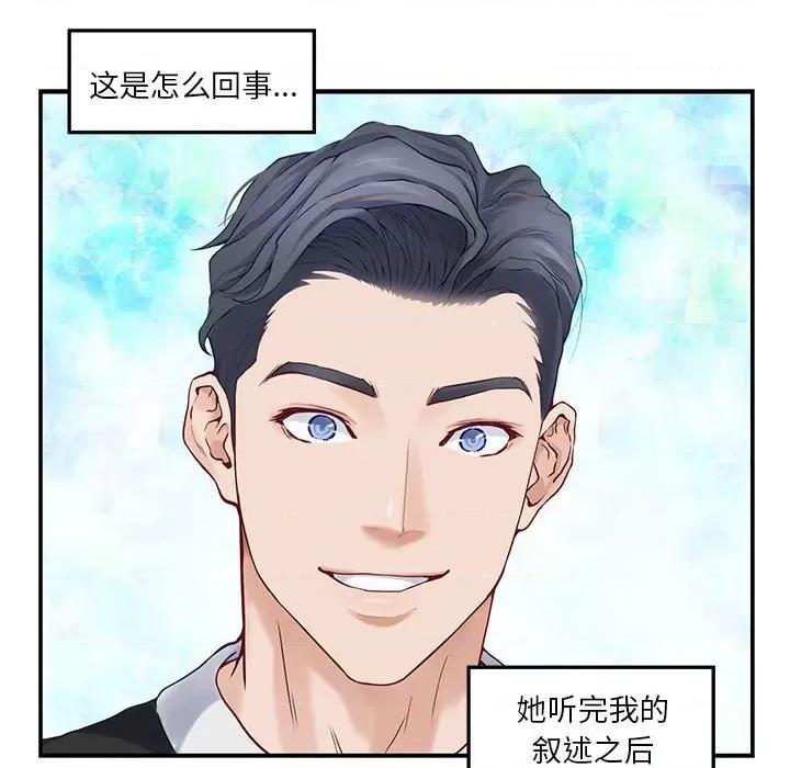 快乐之神 极乐之神-极乐之神 第9话 第174页