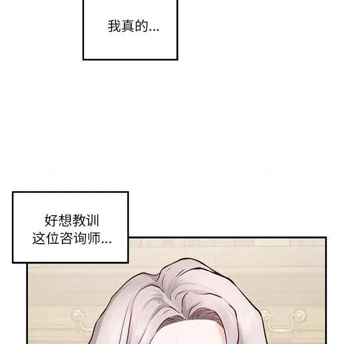 快乐之神 极乐之神-极乐之神 第9话 第176页