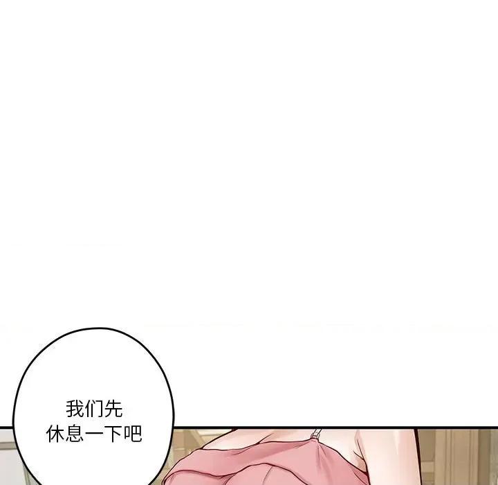 快乐之神 极乐之神-极乐之神 第9话 第178页